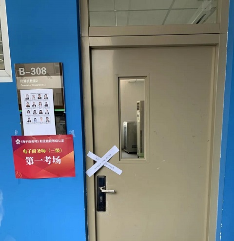 1625209386377006460.jpg 电子商务师认定现场图片5.jpg